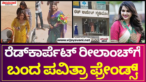 Pavithra Gowda