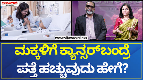 World Cancer Day 2025