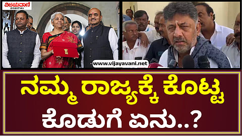 DK Shivakumar
