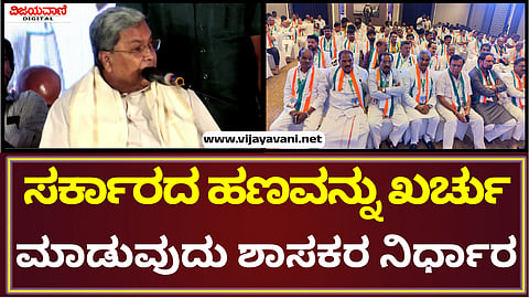 CM Siddaramaiah
