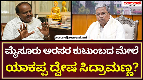 HD Kumaraswamy Press Meet
