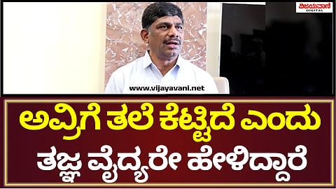 DK Suresh Press Meet