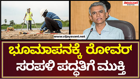 Krishna Byre Gowda Statement