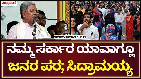 C M Siddaramaiah