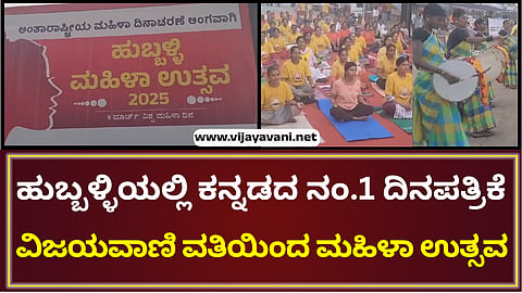 Hubballi Women's Day