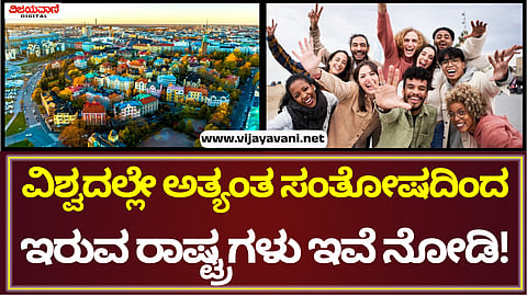 The Happiest Country In The World