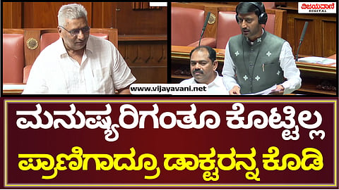Karnataka Legislative Assembly Session
