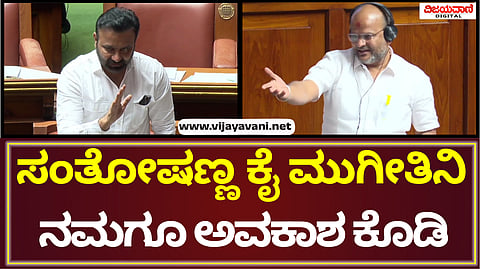 Karnataka Legislative Assembly Session