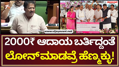 Karnataka Legislative Assembly Session