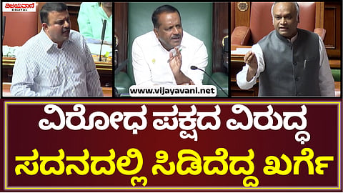 Karnataka Legislative Assembly Session