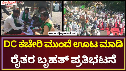 Farmers Protest