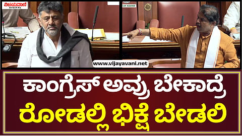 Karnataka Legislative Assembly Session