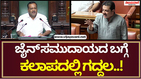 Karnataka Legislative Assembly Session