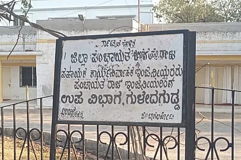 Guledagudda Nam Kay Vaste Taluk..!