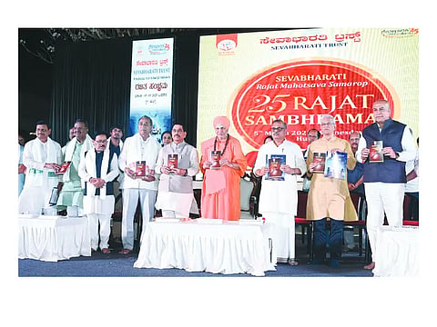 New Sevabharati New