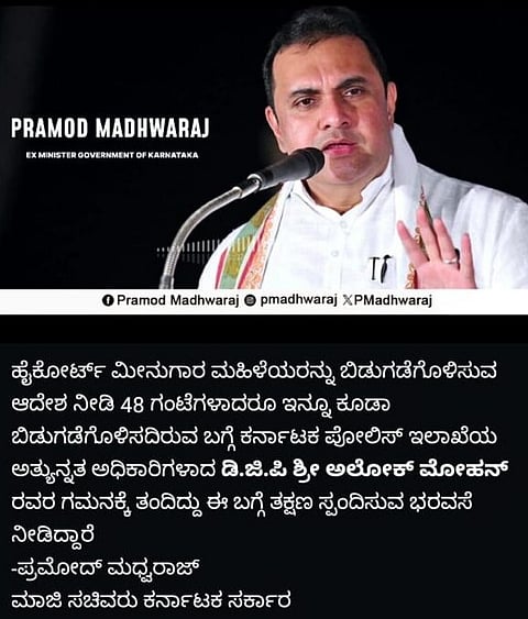 Pramodh