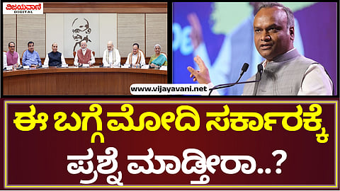 Priyank Kharge Statement