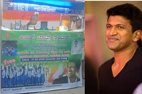Puneeth Rajkumar
