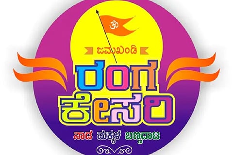 Rangakesari in Jamakhandi