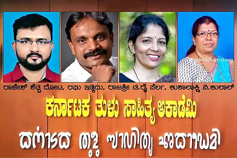 Tulu