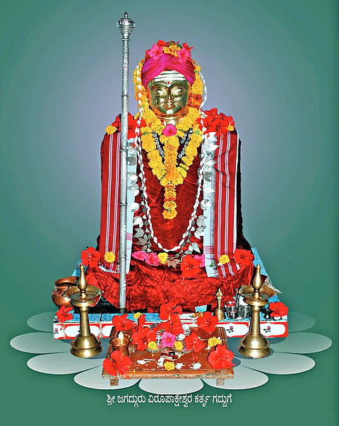 UPBR VIRUPAKSHESHWAR