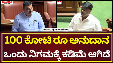 Karnataka Legislative Assembly Session