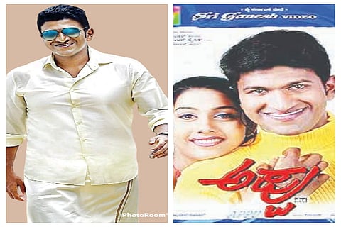 appu 2
