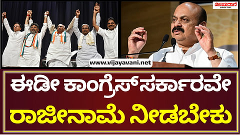 Basavaraj Bommai Statement
