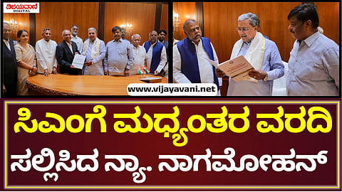 Chief Minister Siddaramaiah