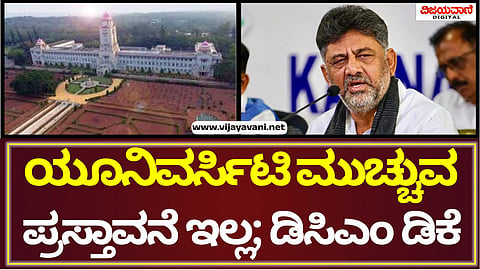 DK Shivakumar
