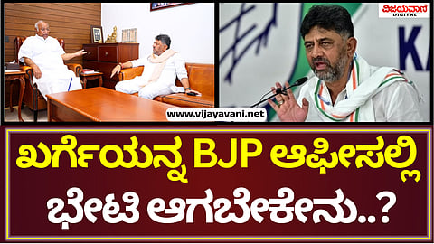 DK Shivakumar