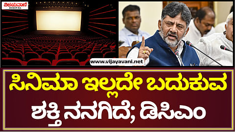 DK Shivakumar