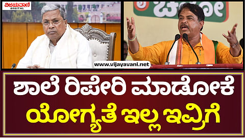 R Ashok Statement