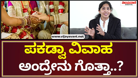 Lawyer Swathi