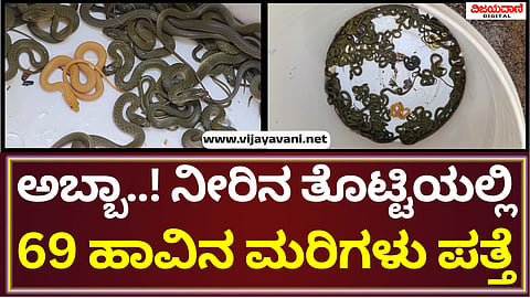 Shivamogga