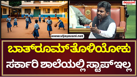 Karnataka Legislative Assembly Session