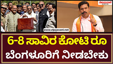 BY Vijayendra Statement
