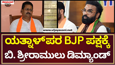 B. Sriramulu Press Meet