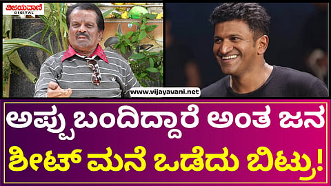 Shooting Krishna Interview