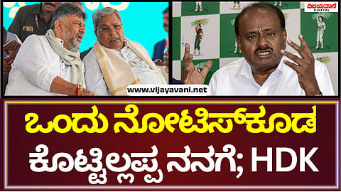 HD Kumaraswamy