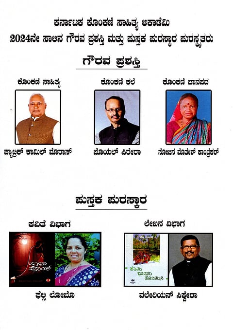 konkani