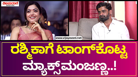 Max Manju Interview