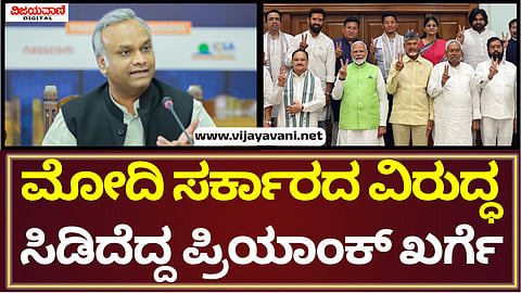 Priyank Kharge Statement