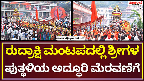 Shivakumara Swamiji's birthday