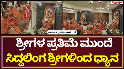 Shivakumara Swamiji's birthday