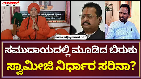 Jayamruthyunjaya Swamiji