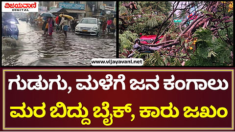 Heavy Rain In Haveri