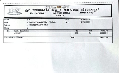 Donation of Rs. 2 lakh