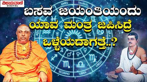 AKSHAYA TRITIYA