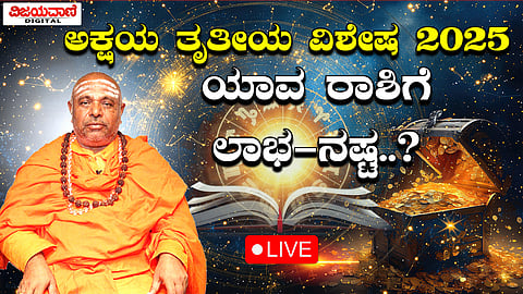 AKSHAYA TRITIYA